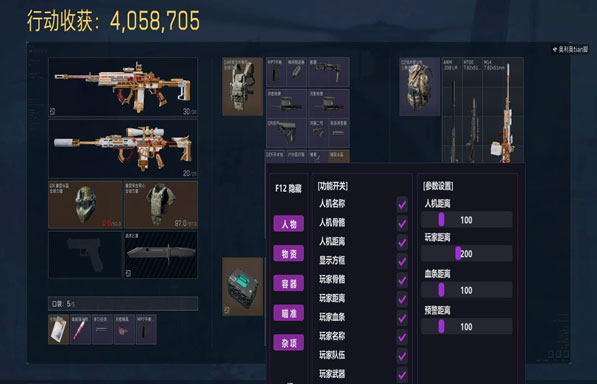 三角洲辅助什么比较稳软件效果